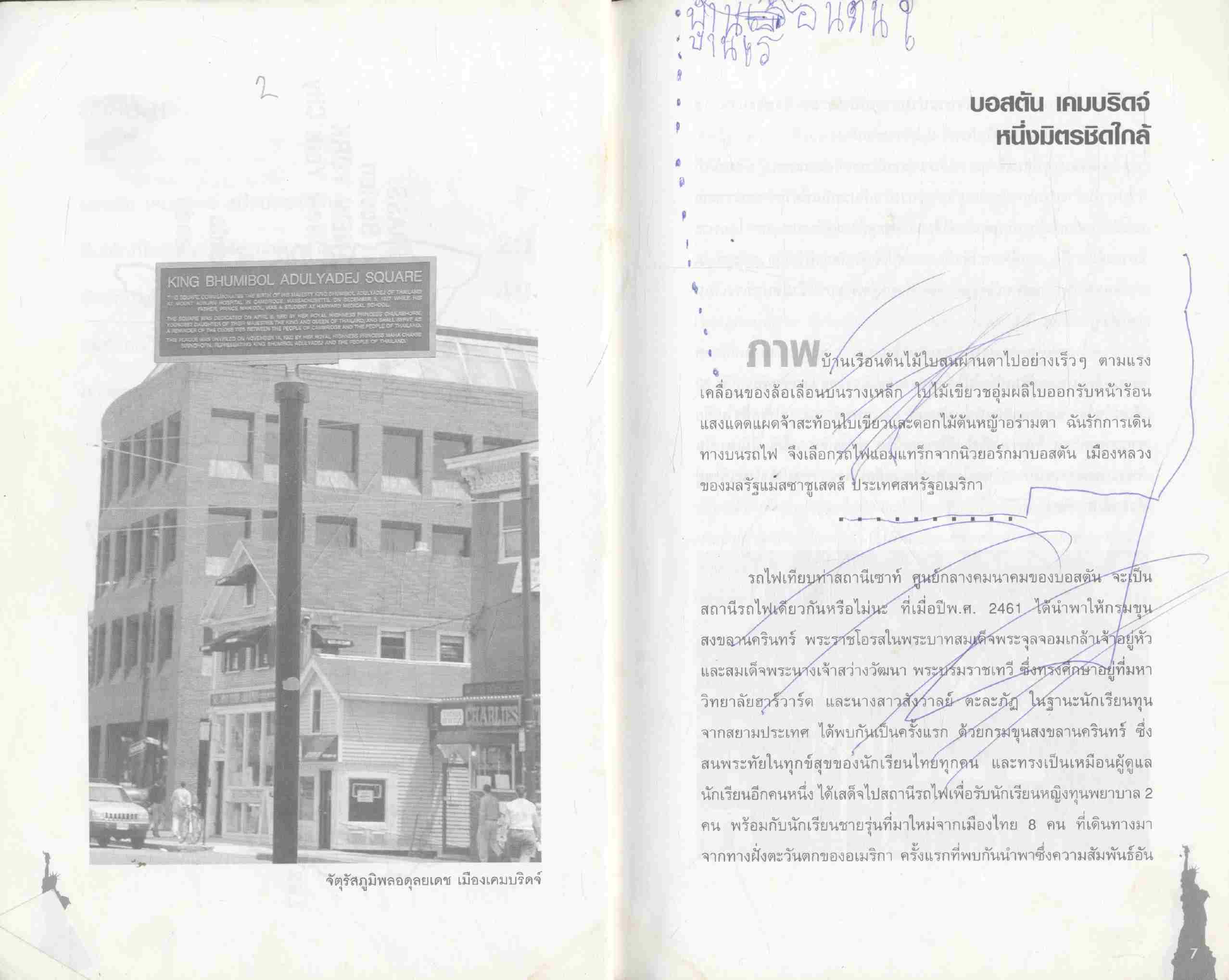 เที่ยวรอบโลกชุดดินแดนในฝัน สหรัฐอเมริกา