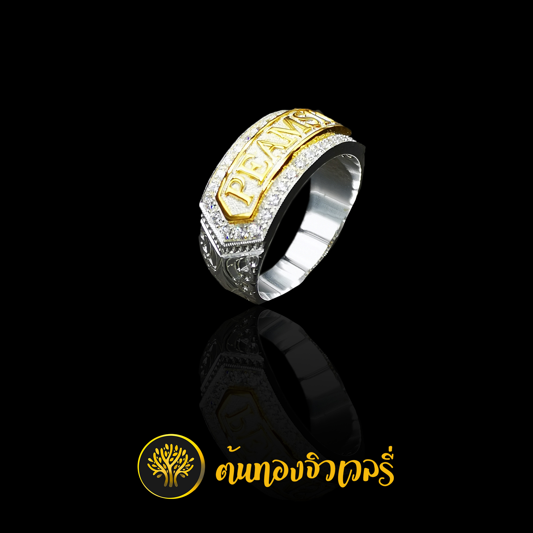 แหวนนามสกุล ไม่ลงยา ตัวอักษรทอง สวยๆ กริ๊บๆ ครับ
