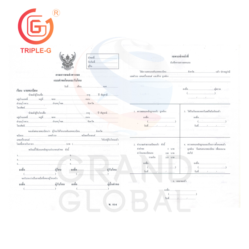 Triple-G แบบฟอร์มสัญญา ซื้อขายทั่วไป ซื้อขายที่ดิน เช่า กู้เงิน ค้ำประกัน ซื้อขายรถยนต์ โอนทะเบียนรถยนต์ ร่างโดยทนายความ
