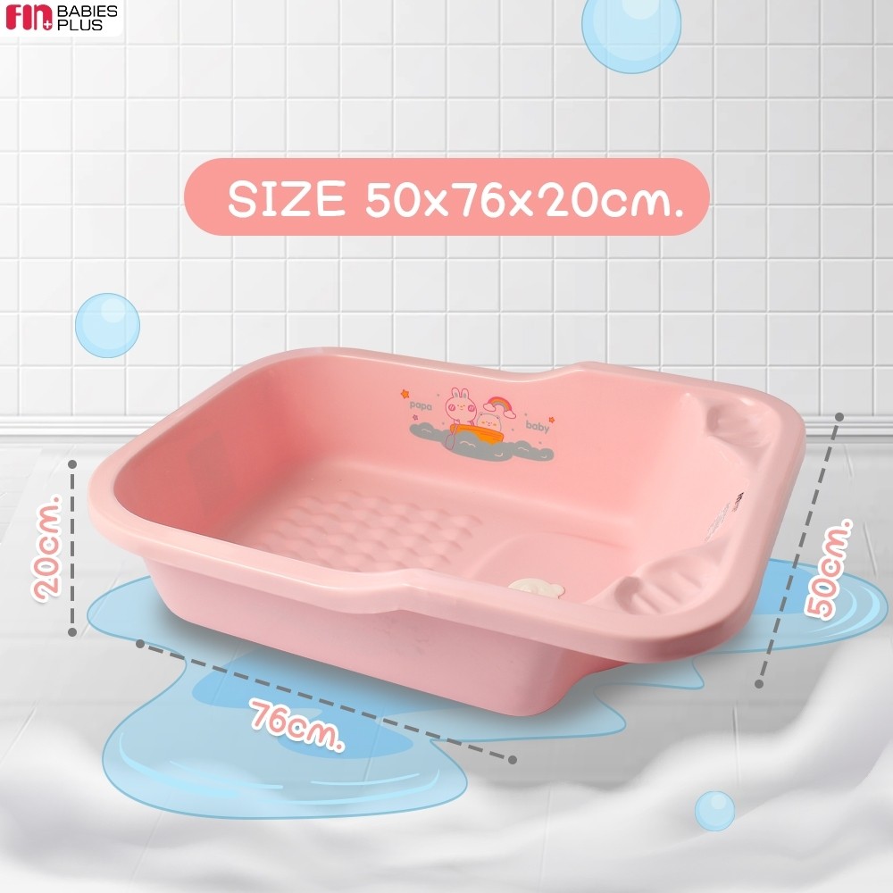 PAPA BABY อ่างอาบน้ำเด็ก รุ่น USE-A9D มีรูระบายน้ำ ผลิตจากพลาสติกคุณภาพดี ไม่แตกหักง่าย ขนาดใหญ่