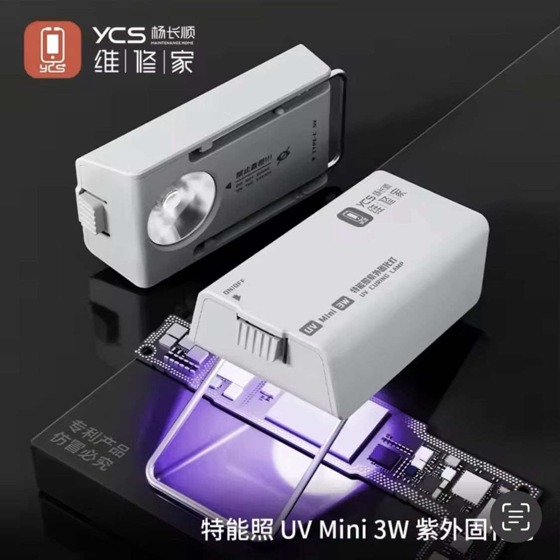 YCS : UV Mini 3W UV Curing Lamp