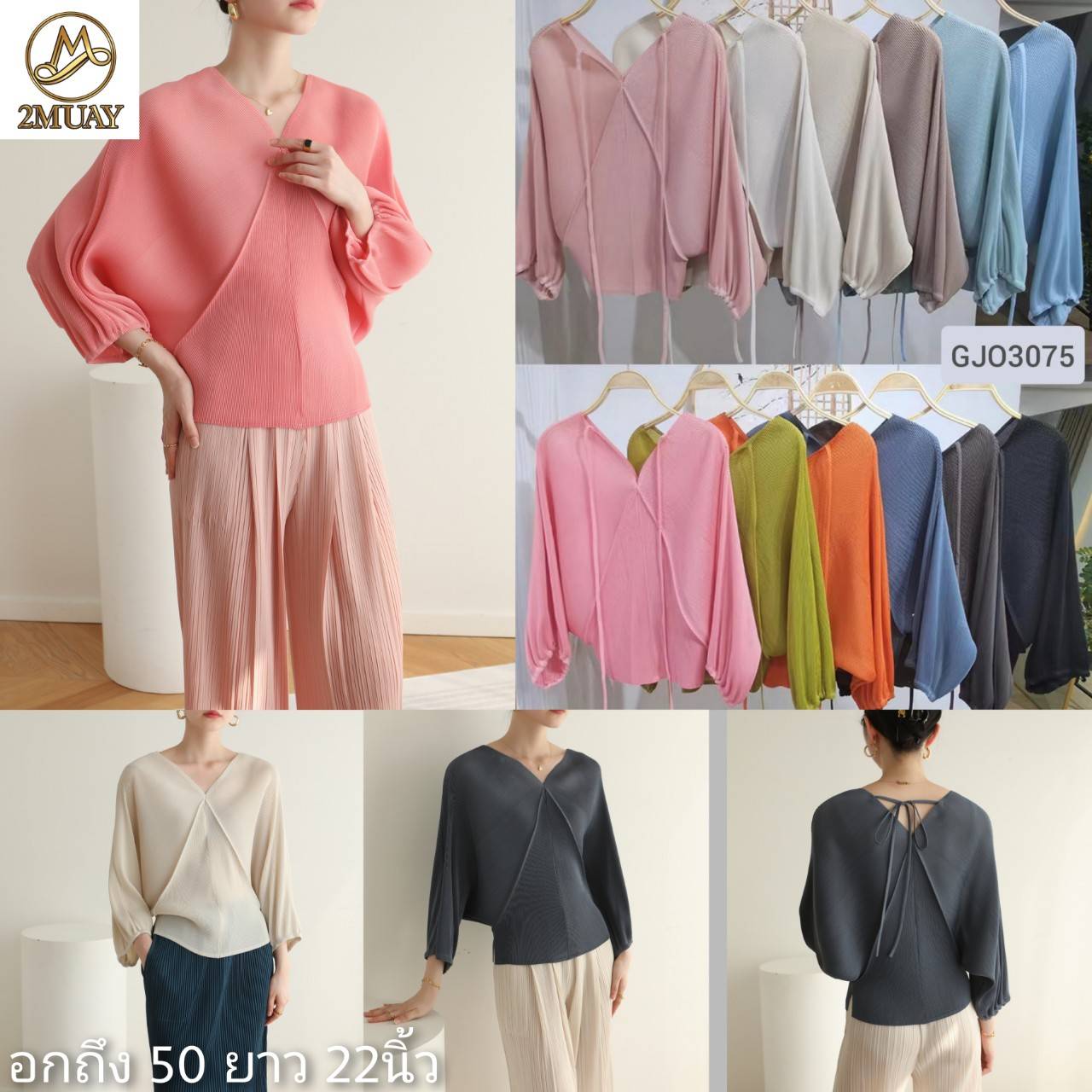 2MUAY รุ่น GJO3075 เสื้อผู้หญิง เสื้อพลีทคุณภาพ สีดำ BATSLEEVE BOW TIE PLEAT TOP FREE SIZE