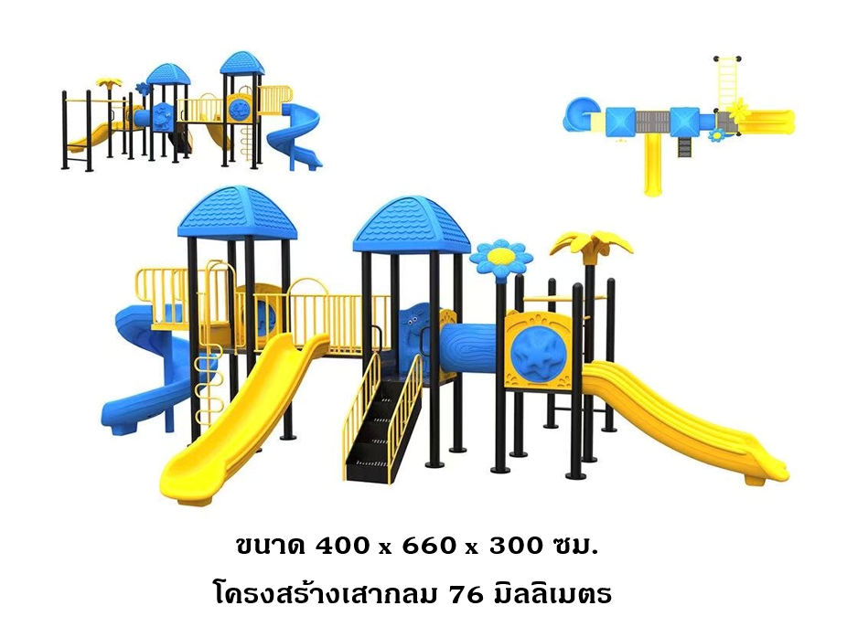 เครื่องเล่นสนามกลางแจ้ง-ในร่ม,ชุดป้อมปราการผจญภัย 2 ป้อม ,ครุภัณฑ์สนามเด็กเล่น,งบ.สพฐ,โครงการโรงเรียนประชารัฐ, เครื่องเล่นสนามระดับก่อนประถมศึกษา, playground,สไลเดอร์,ของเล่นเสริมพัฒนาการ,เครื่องเล่นสนาม, สนามเด็กเล่น