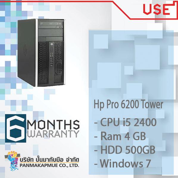 Hp Pro 6200 Tower CORE i5 2400 พร้อมใช้งาน