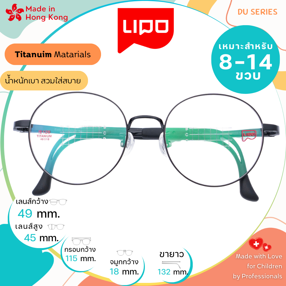 แว่นตาเด็ก LIPO รุ่น Titanium DU126 Col.3BKB