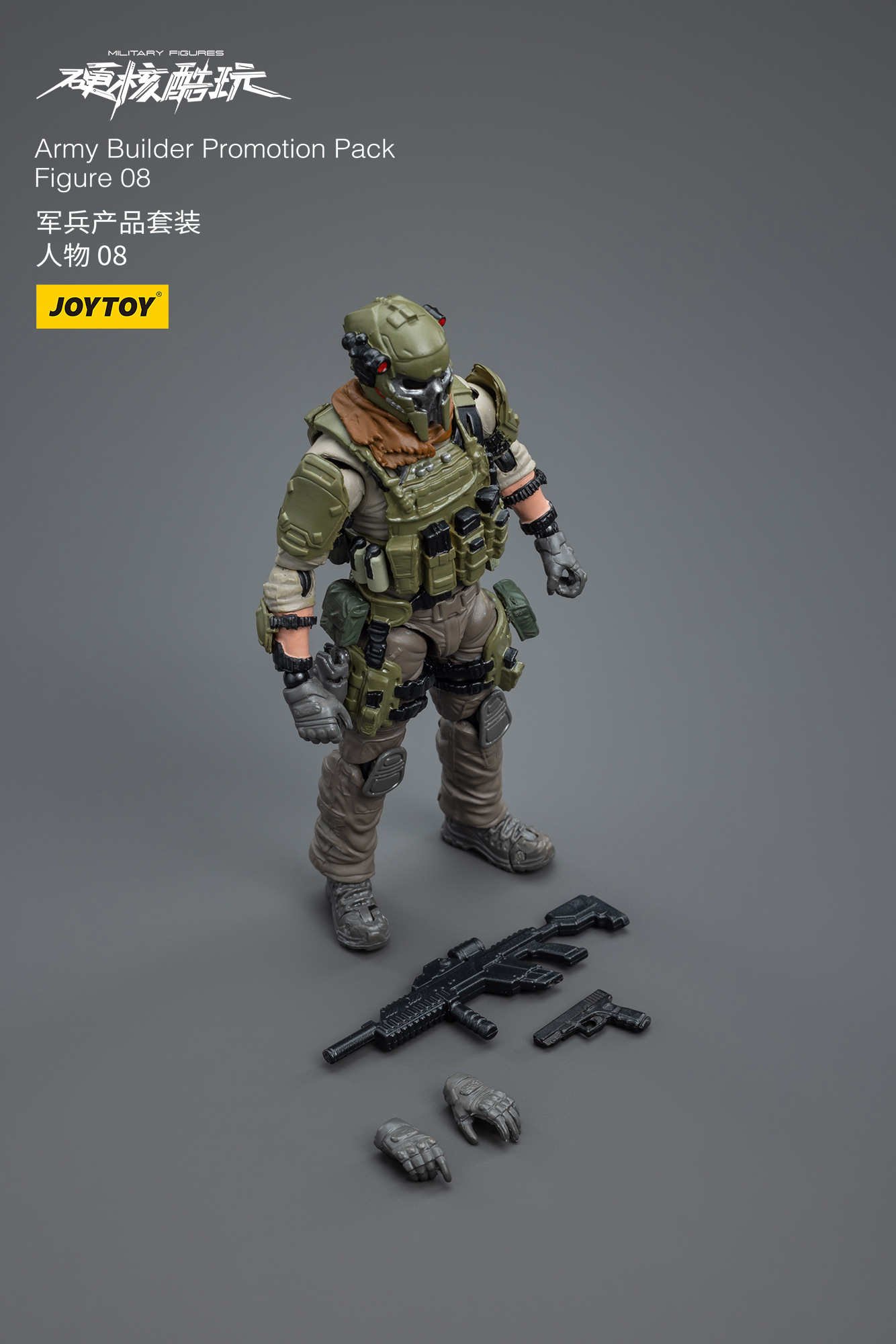 [สั่งจอง] Joytoy 1/18 -- Army Builder Promotion Pack