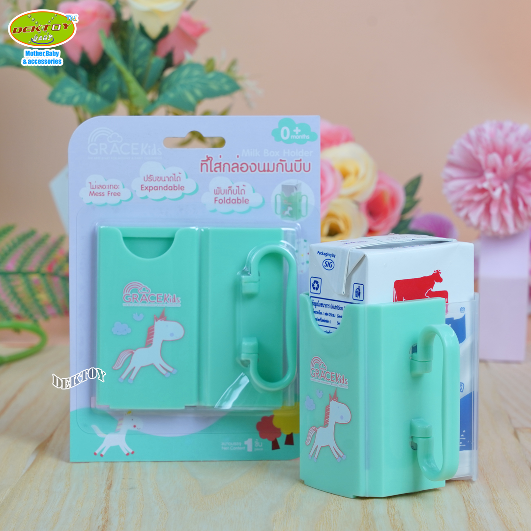 Grace Kids กล่องกันบีบนม ปรับขนาดได้ มีที่จับสะดวก ช่วยฝึกให้ถือกล่องนม ที่กันบีบกล่องนม ที่จับกล่องนม หัดดื่มนม
