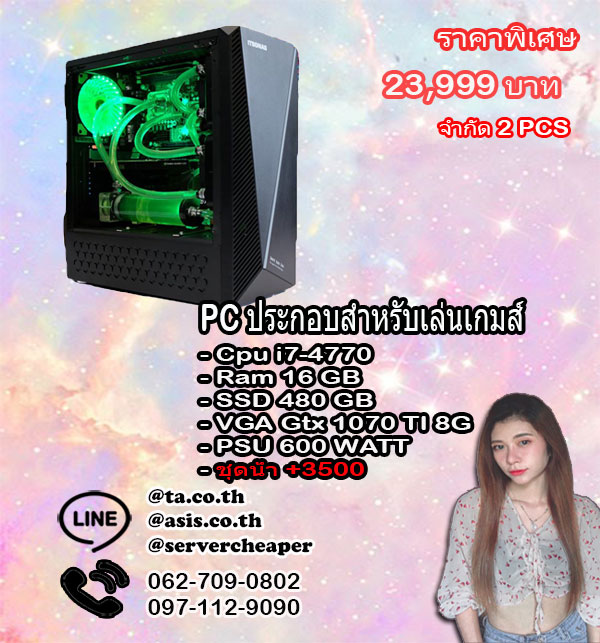 PCประกอบสำหรับเล่นเกมส์