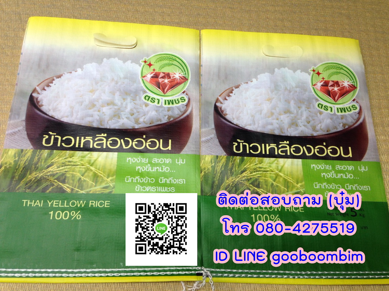 โรงงานผลิตกระสอบ,ถุงกราเวียร์,ถุงข้าว,ถุงปุ๋ย,ถุงดิน,ถุงอาหารสัตว์,โรงงานผลิตถุงกราเวียร์.โรงงานกระสอบ