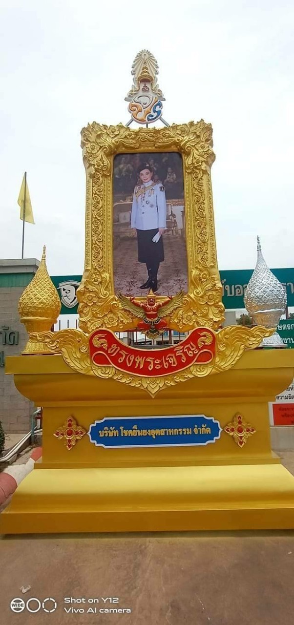 รับทำซุ้มเฉลิมพระเกียรติ
