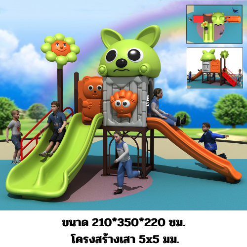 เครื่องเล่นสนาม ชุดหอยเชลล์กับเเมว,สไลเดอร์ใหญ่,ครุภัณฑ์สนามเด็กเล่น,งบ.สพฐ,โครงการโรงเรียนประชารัฐ, เครื่องเล่นสนามระดับก่อนประถมศึกษา, งบประมาณ80,000 playground,สไลเดอร์,ของเล่นเสริมพัฒนาการ,เครื่องเล่นสนาม, สนามเด็กเล่น