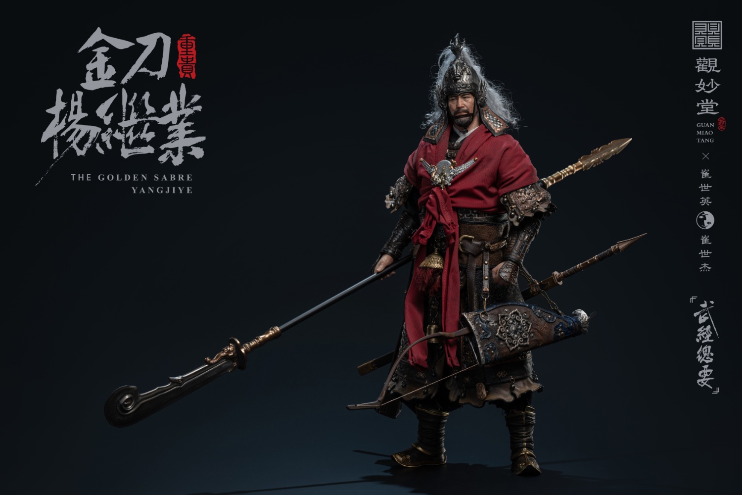 [สั่งจอง] Guanmiaotang x Cui Shiying & Cui Shijie GMT-001 1/6 : "Wujing Zongyao" Golden Sword Yang Jiye