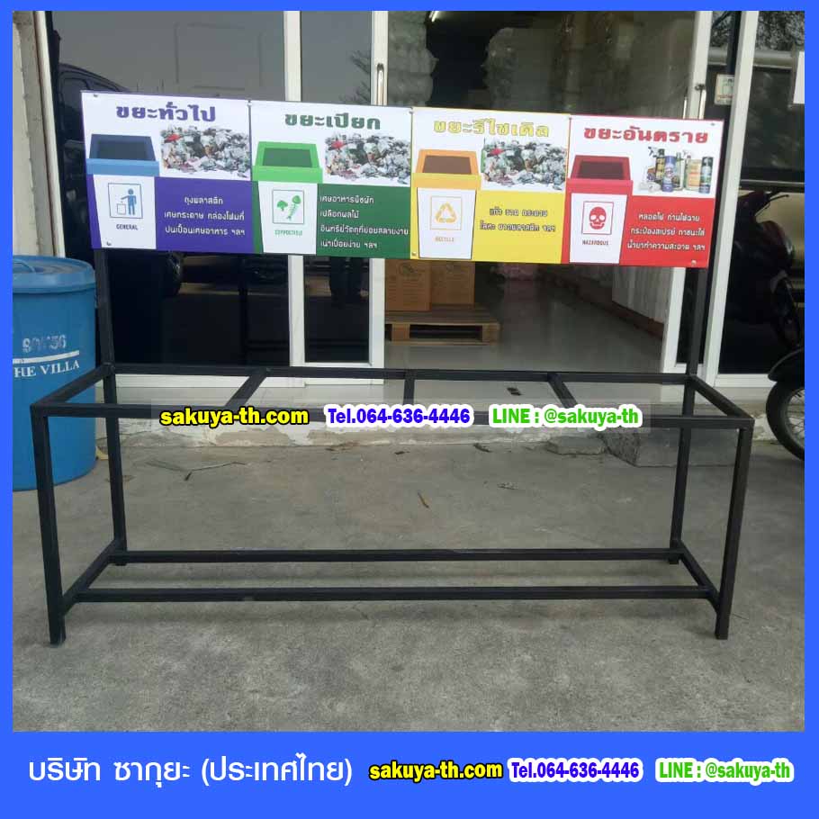 ที่วางถังขยะ 60 ลิตร 4 ช่อง มีป้ายแผงหลัง