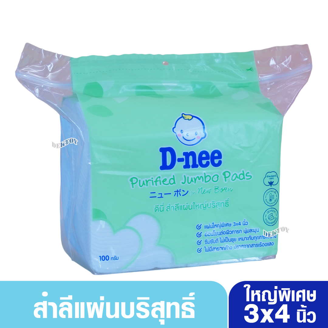 D-nee ดีนี่ สำลีแผ่นขนาดจัมโบ้แผ่นใหญ่พิเศษ 3 x 4 นิ้ว 100 กรัม