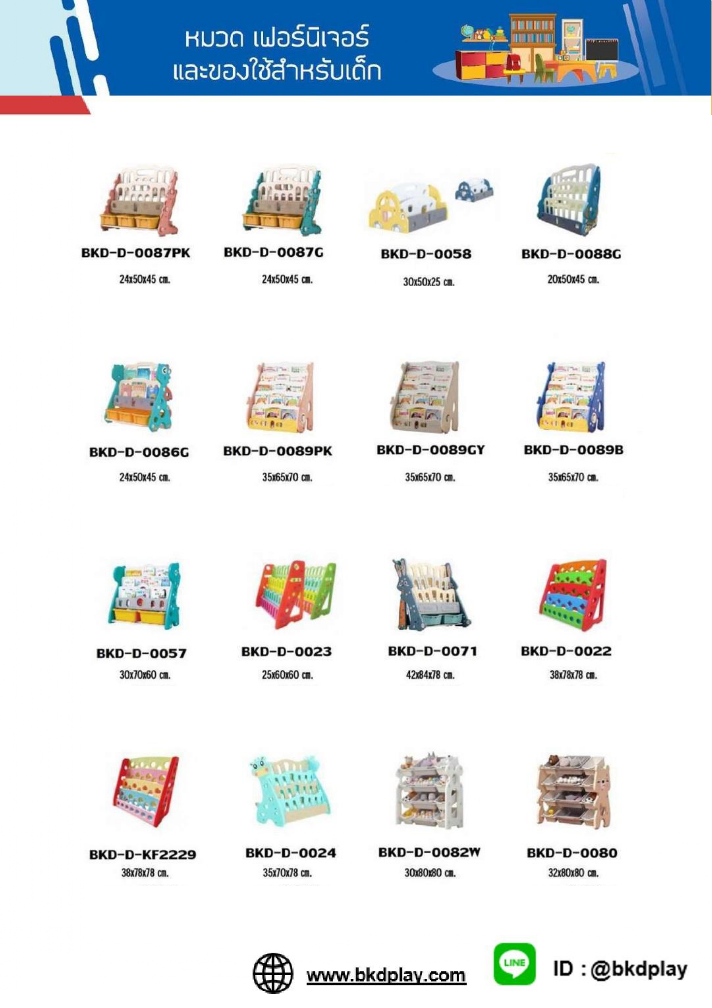 cattalog แคตตาล็อครวม เครื่องเล่นสนาม เฟอร์นิเจอร์ บ้านบอลเด็ก ห้องบอลเด็ก นุ่มนิ่ม