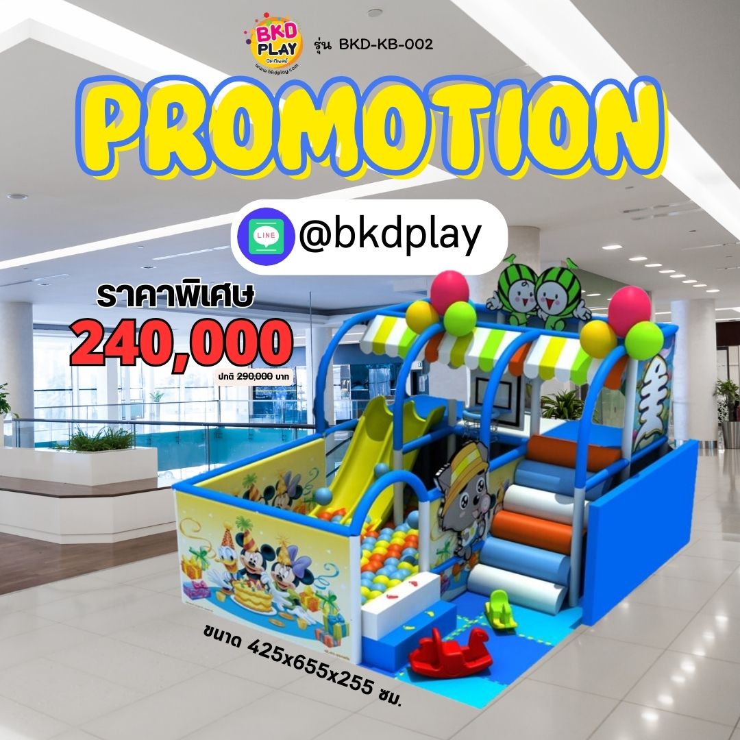 บ้านบอลชุดสวนสนุกสีสดใส,แถม ❤️แผ่นปูพื้น แถมลูกบอล สวนสนุกเด็ก, ห้องบอลชายหาด , ห้องบอล, indoorplayground มุมเด็ก รับทำบ้านบอลในห้าง