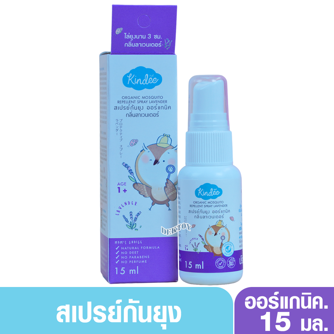 Kindee คินดี้ สเปรย์กันยุง ออร์แกนิค 15 มล. 1 ปี+