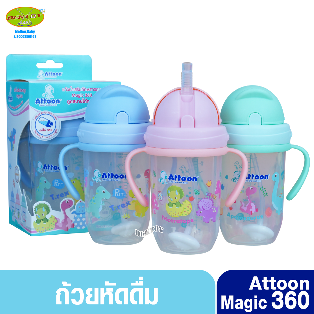 Attoon แอทตูน แก้วหัดดื่ม แก้วน้ำเสริมทักษะการดูด Magic 360