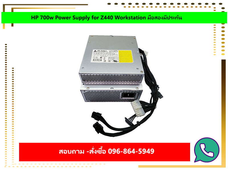 HP 700w Power Supply for Z440 Workstation มือสองมีประกัน