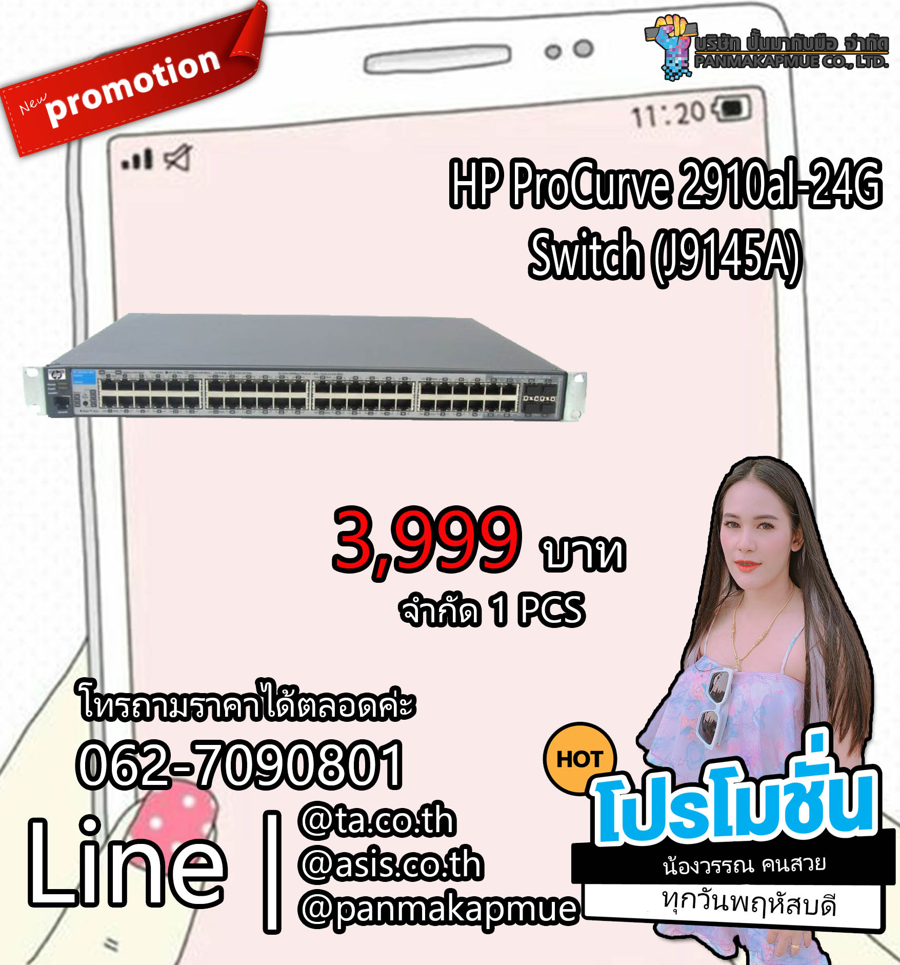 HP ProCurve 2910al-24G Switch (J9145A)