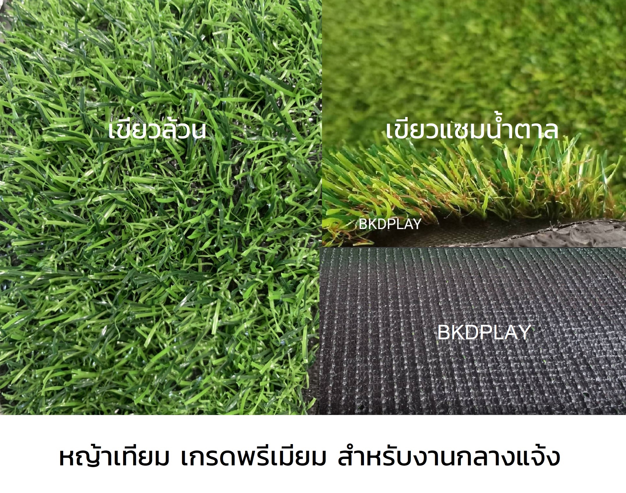 หญ้าเทียม, เกรดA 15ฝีเข็ม สีธรรมชาติ ยาว2 ซม.หน้ากว้าง 2 เมตร,หญ้าปลอม,สนามหญ้าหน้าบ้าน, สนามเด็กเล่น ,สนามกีฬา พร้อมส่ง ราคาโรงงาน