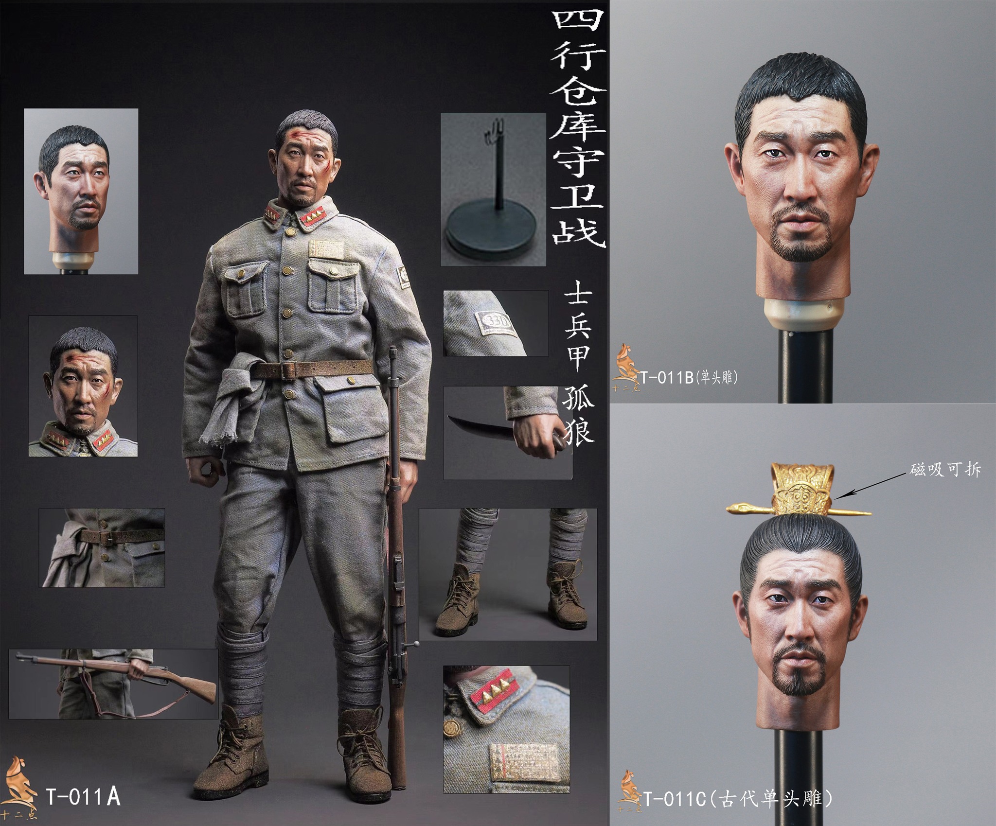 [สั่งจอง]Twelve o'clock 1/6 : War Spirit Four Lines Warehouse Guards Lone Wolf