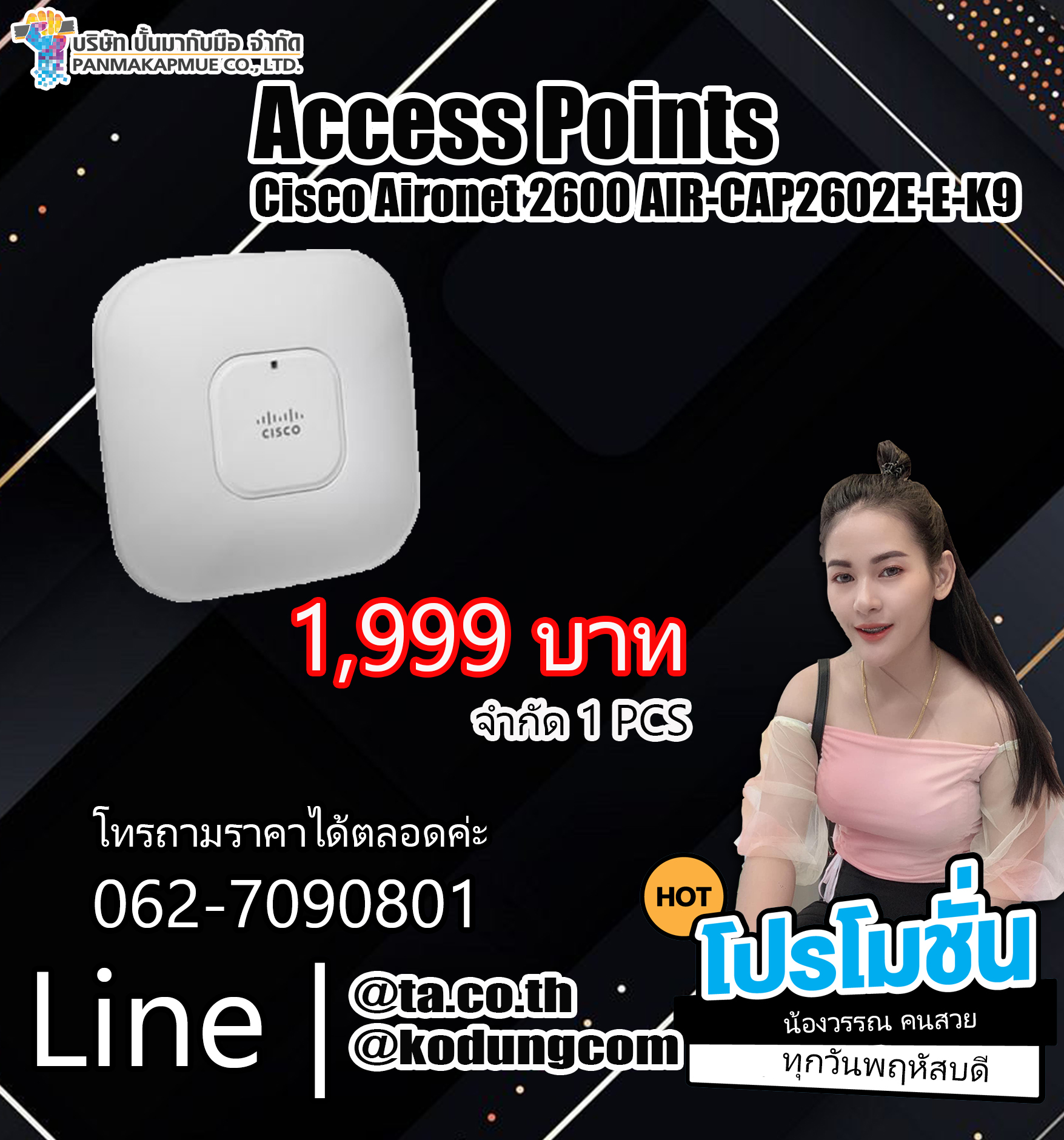 แอ็กเซสพอยต์แบบไร้สาย AIR-CAP2602E-E-K9 Cisco Aironet 2600 Series Access Points
