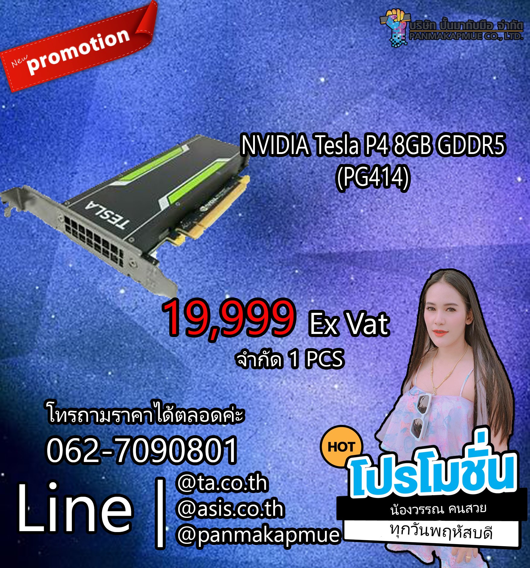 NVIDIA Tesla P4 8GB GDDR5 (PG414)