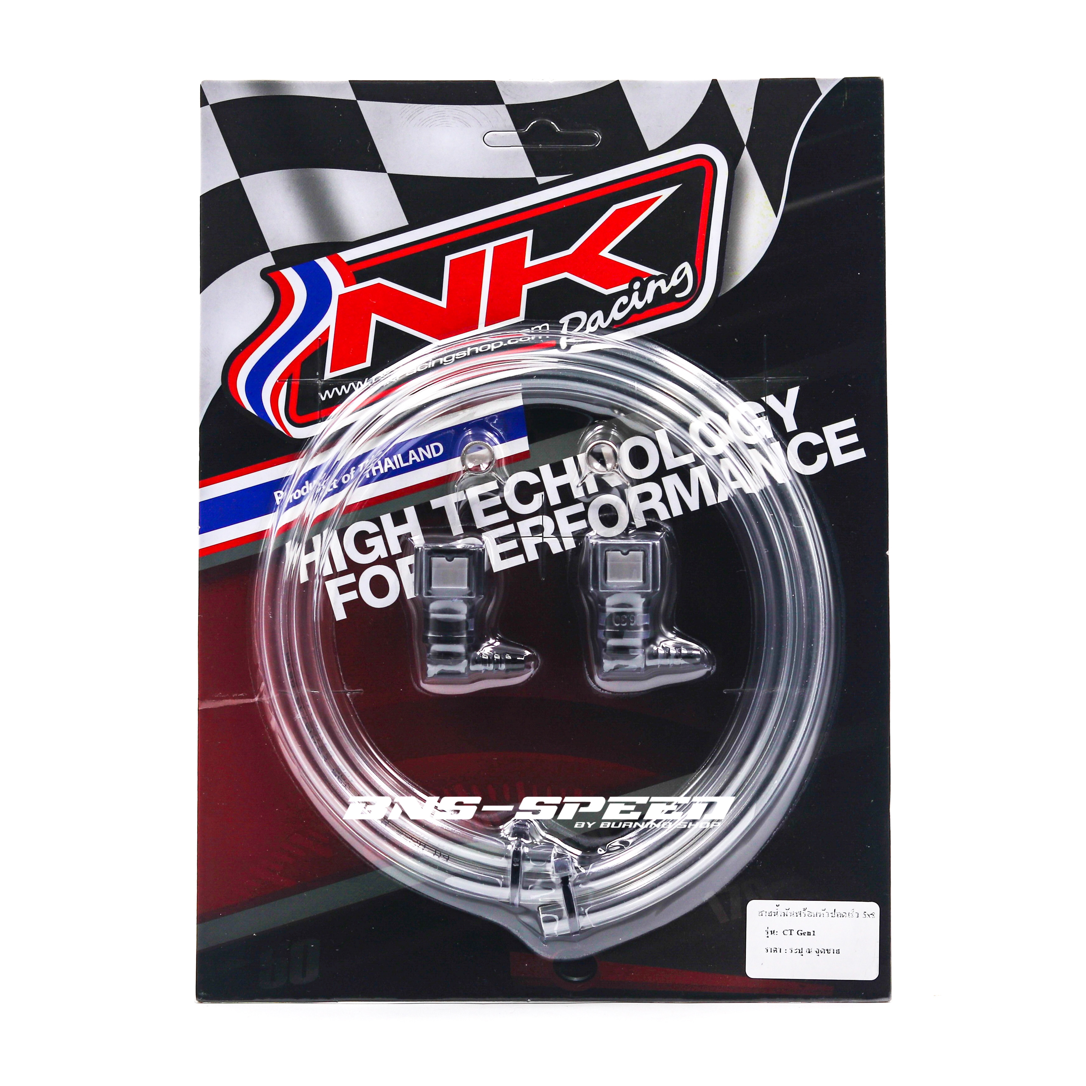 NK Racing สายน้ำมันพร้อมหัวปลดเร็ว CT125 GEN 1