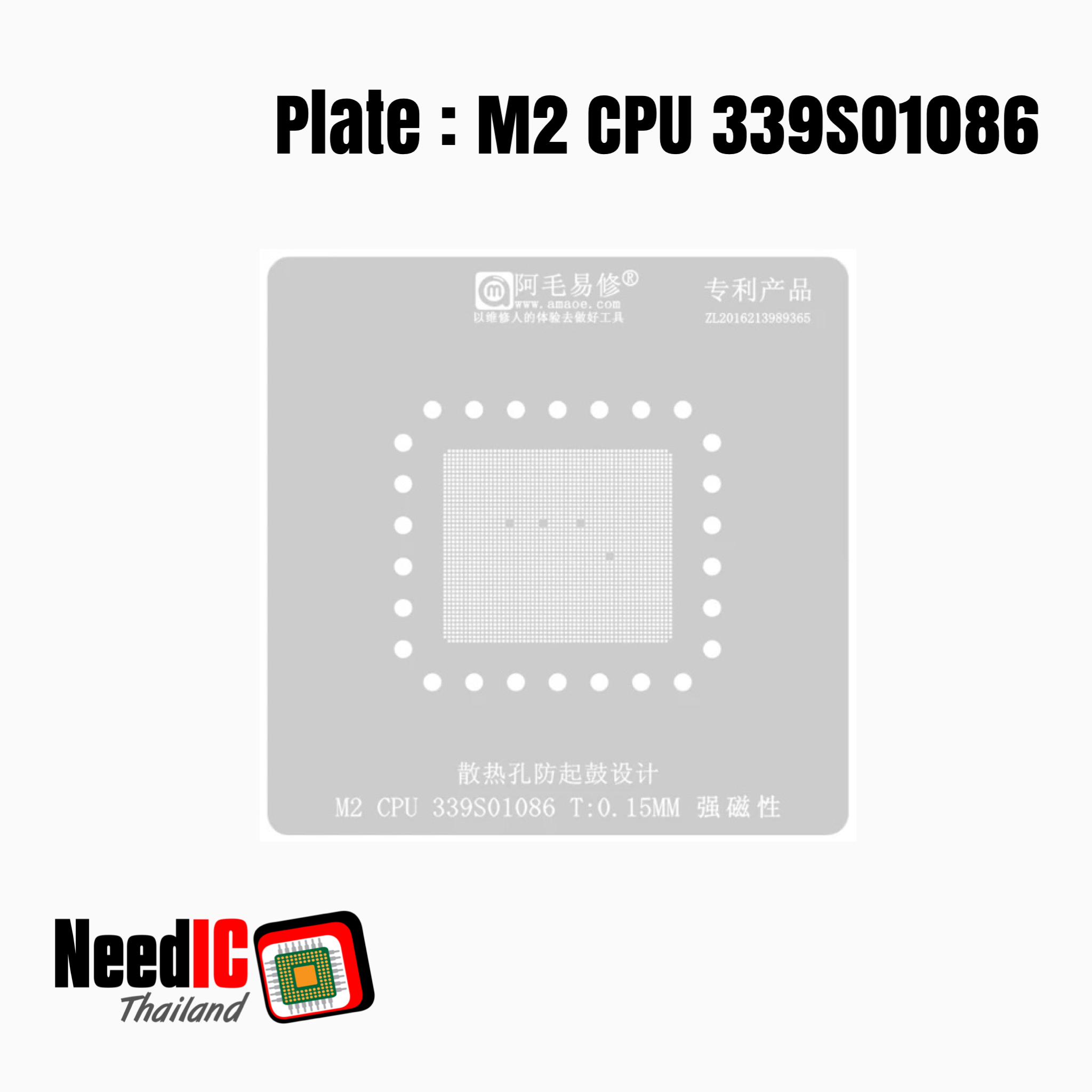 แผ่นเพลท : M2 CPU
