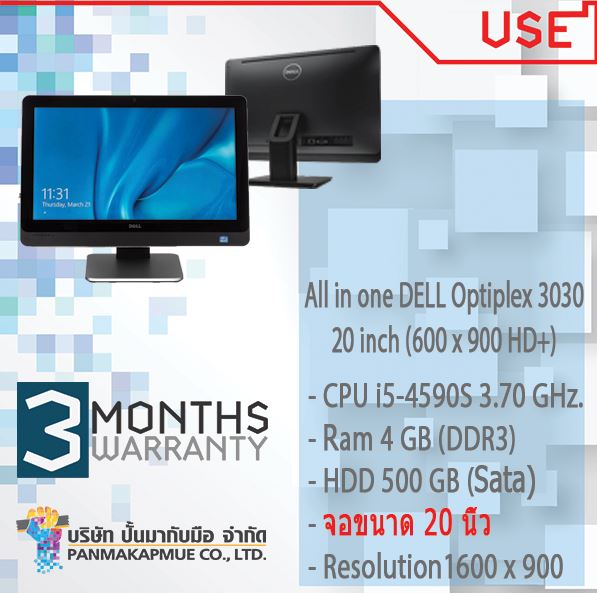 All in one DELL Optiplex 3030 20 inch (Resolution1600 x 900) (HD+)