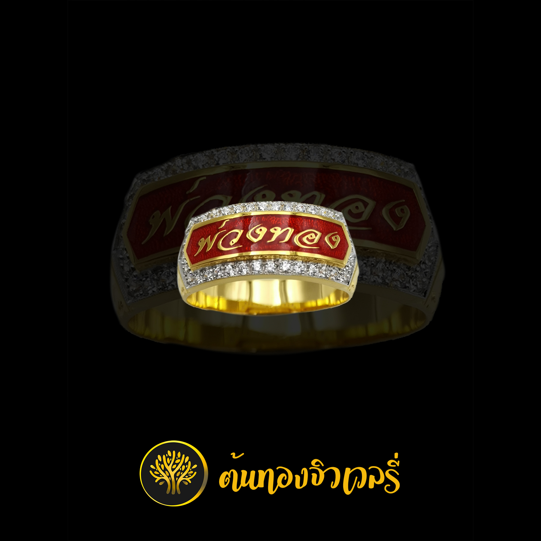 แหววนามสกุล ลงยา ล้อมเพชร งานยังดีเหมือนเดิมนะครับผม มีมาเรื่อยๆเลยครับ