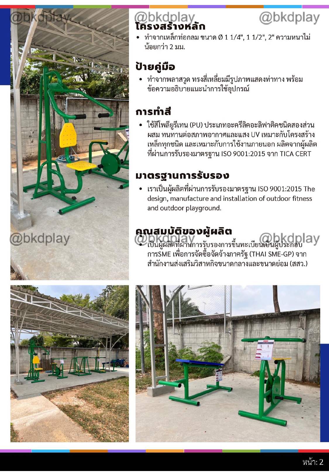 cattalog แคตตาล็อกเครื่องออกกำลังกายกลางแจ้ง เหล็กท่อดำ สั่งทำตามสีที่ต้องการได้ อุปกรณ์ออกกำลังกาย สนามกีฬา สนามเด็กเล่น รับผลิตเครื่องออกกำลังกายผู้ใหญ่