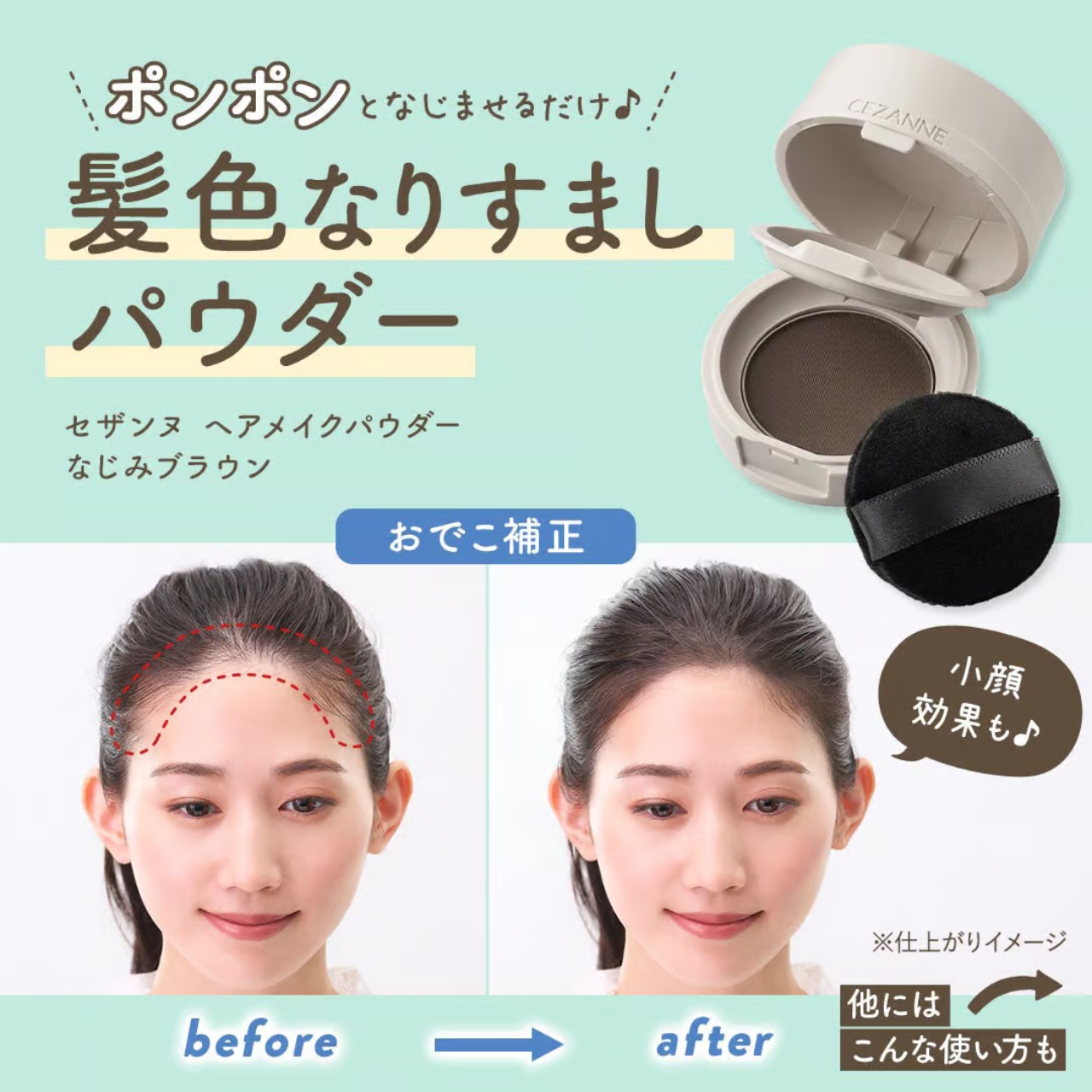 Cezanne Hair Makeup Powder แป้งเติมไรผม ผมบางดูหนาขึ้นทันที ตัวช่วยสำหรับคนไรผมน้อย ผมบาง หรือแนวไรผมเว้ามาก