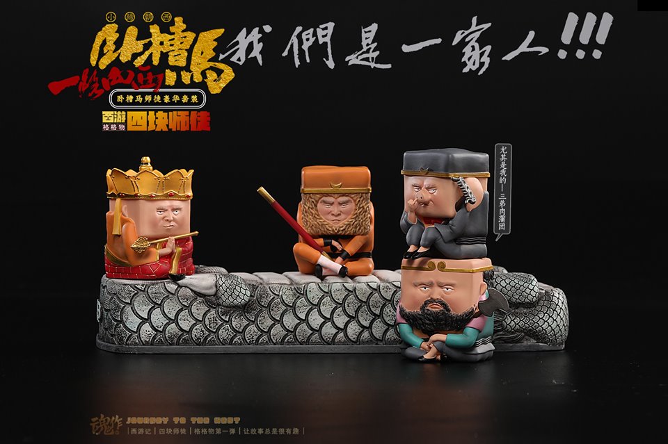 [สั่งจอง]Journey to the West