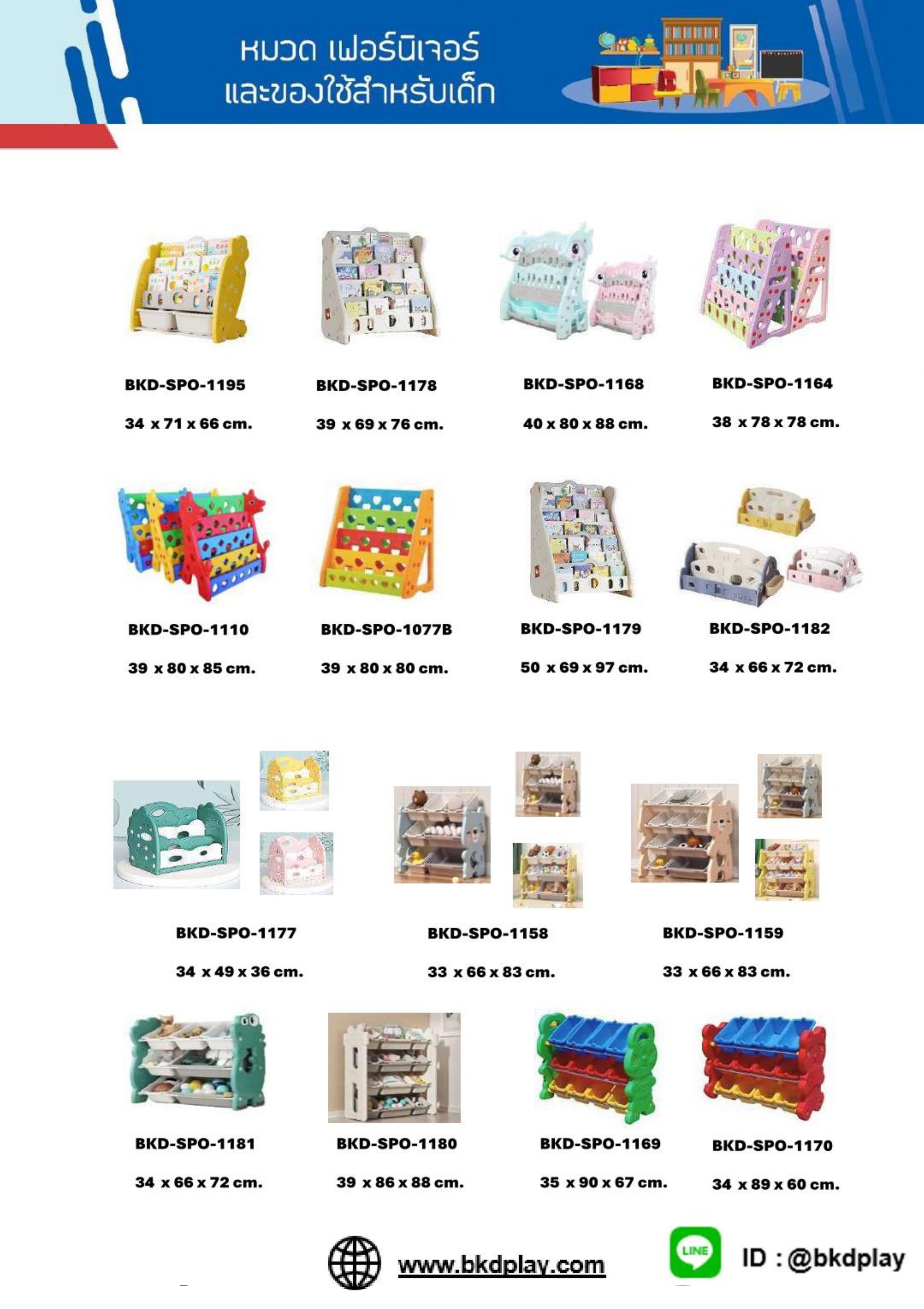 cattalog แคตตาล็อครวม เครื่องเล่นสนาม เฟอร์นิเจอร์ บ้านบอลเด็ก ห้องบอลเด็ก นุ่มนิ่ม