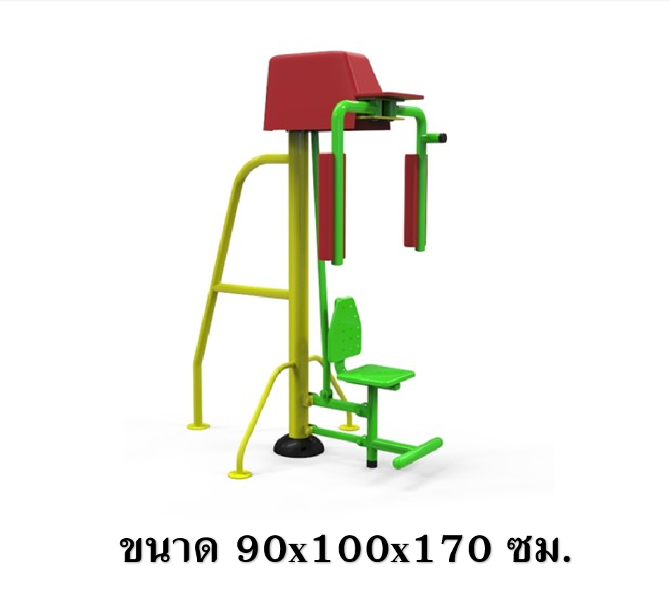 เครื่องบริหารไหล่ออกกำลังกายแขน (แบบถ่าง-หุบ) เดี่ยว ลานกีฬา อเนกประสงค์ สนามกีฬา