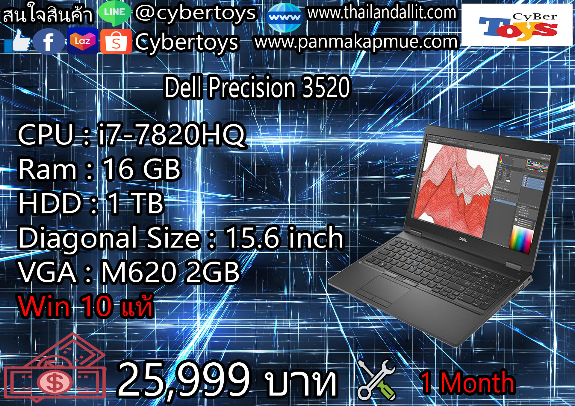 Dell Precision 3520