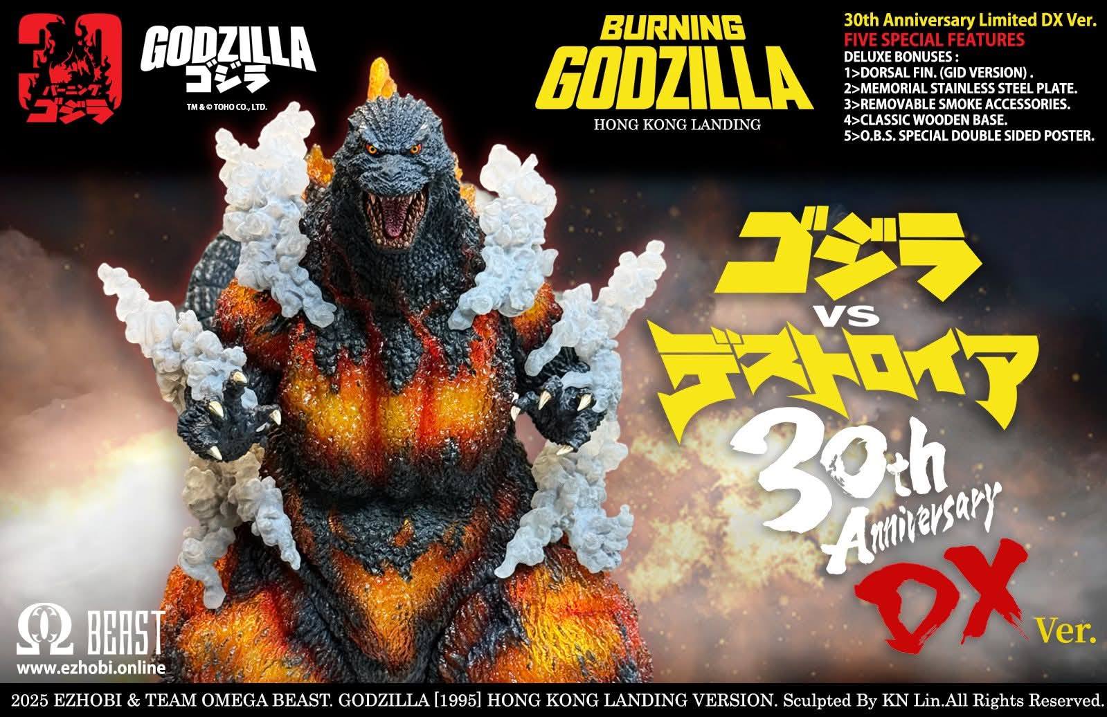 [สั่งจอง] Ezhobi : Burning Godzilla 1995