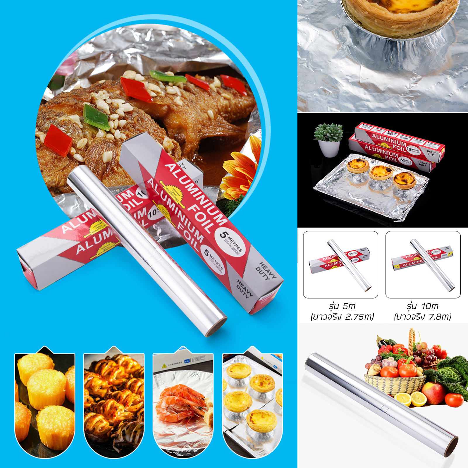 🔥Sale ลดราคา🔥 อะลูมิเนียมฟอยล์ หน้ากว้าง 30cm รุ่น 5m(ยาวจริง2.85m) / 10m(ยาวจริง7.8m) ฟอยล์ ห่ออาหาร ปิ้ง ย่าง อบ แช่แข็ง