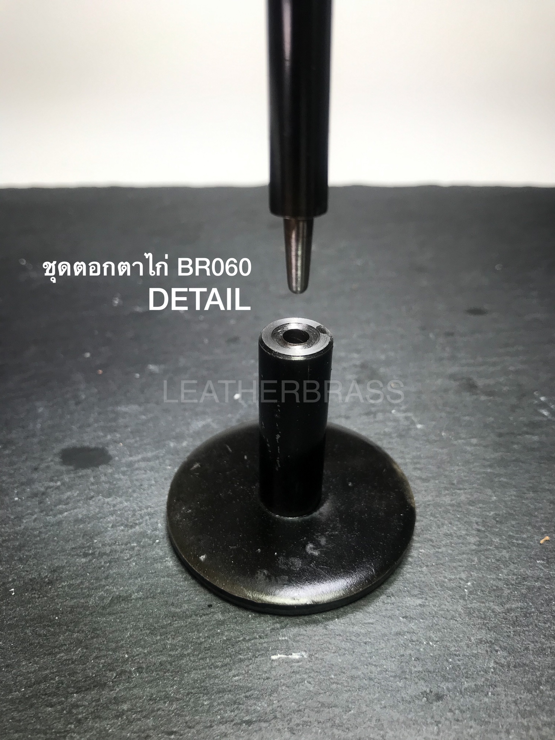 ตัวตอกตาไก่ BR060**ราคาต่อชุด**