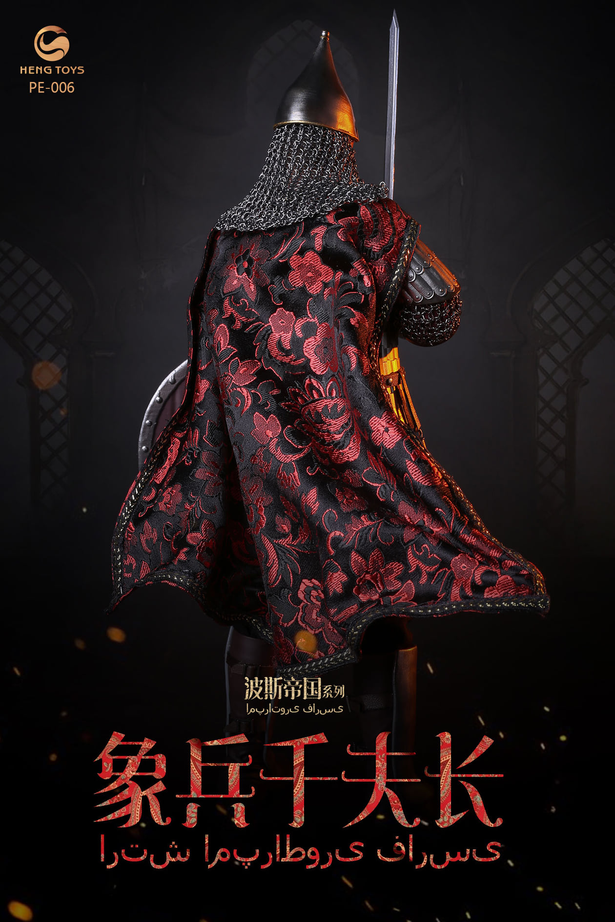 [สั่งจอง]HENGTOYS 1/6 Persian empire seris