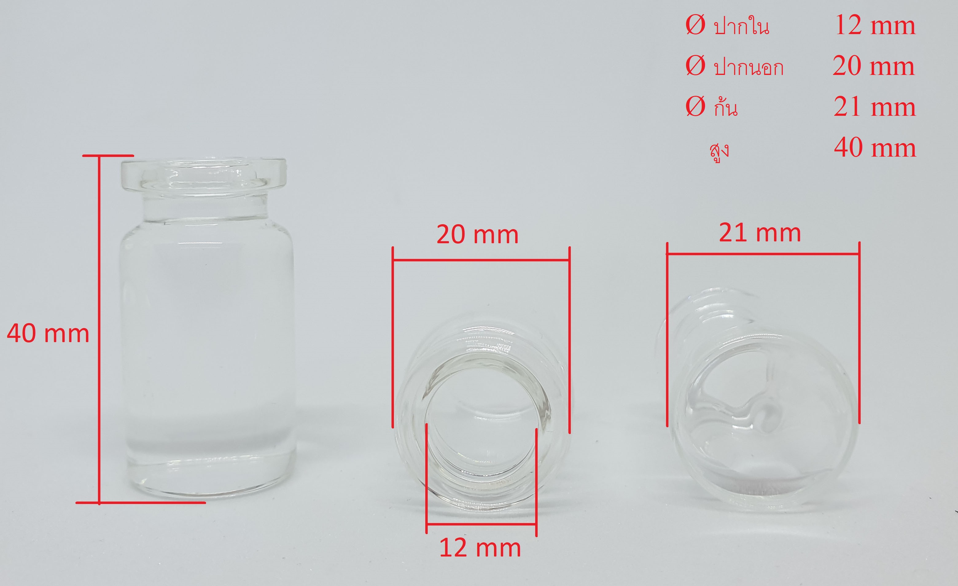 ขวด แก้ว ยาฉีด เซรั่ม ขนาด 5 ml (ใบละ 0.7 บาท) ชนิดบาง (USED)