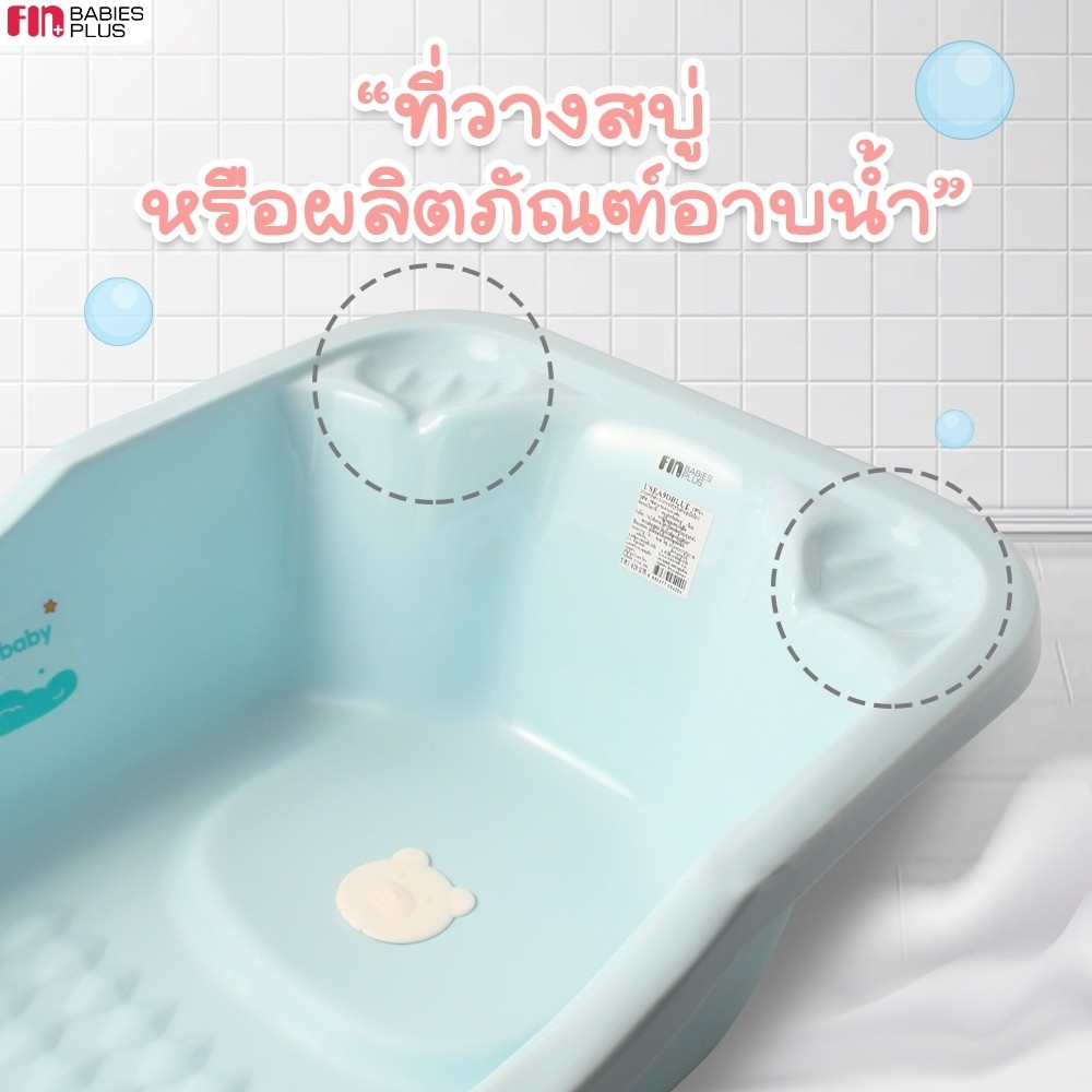 PAPA BABY อ่างอาบน้ำเด็ก รุ่น USE-A9D มีรูระบายน้ำ ผลิตจากพลาสติกคุณภาพดี ไม่แตกหักง่าย ขนาดใหญ่