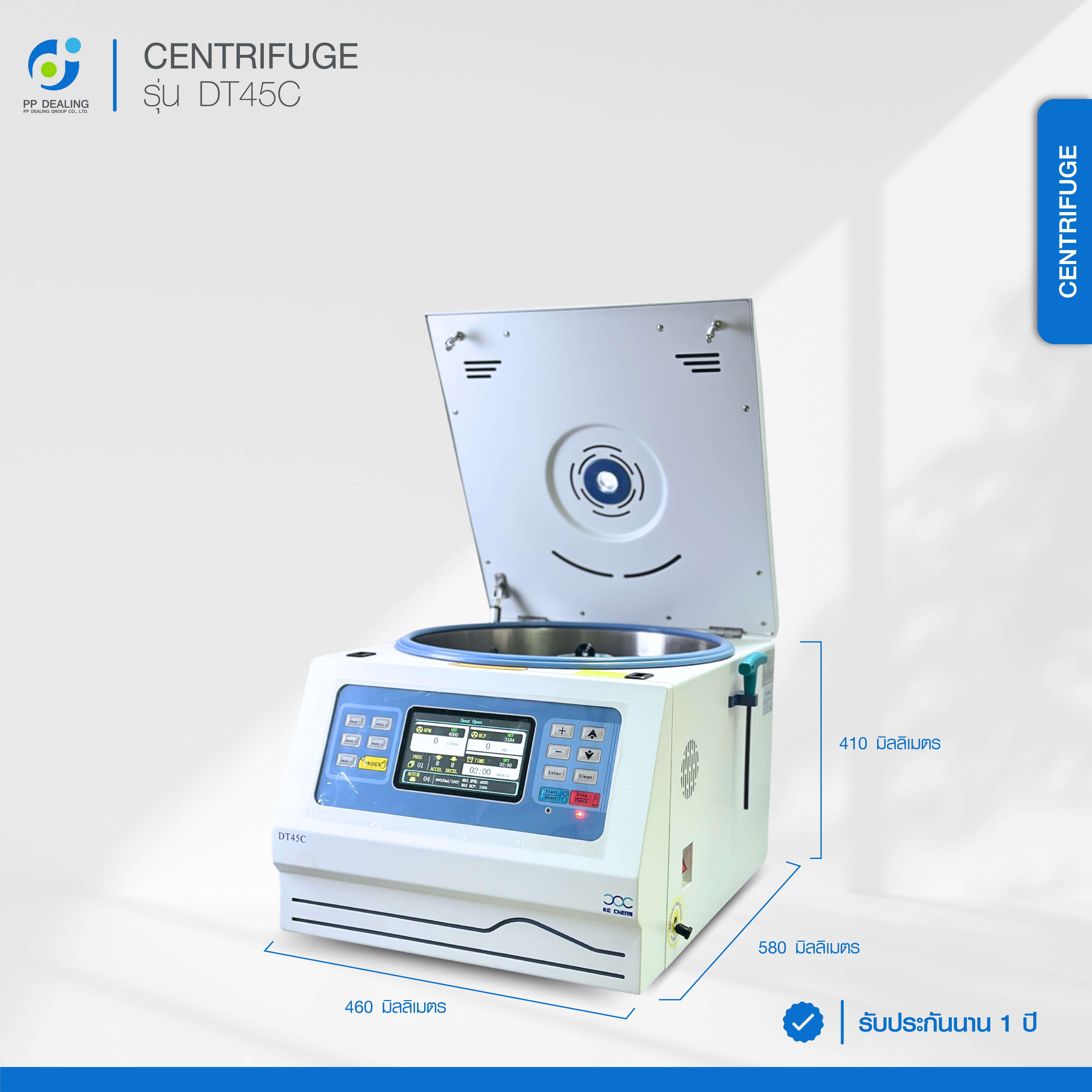 เครื่องปั่นเหวี่ยงตกตะกอนความเร็วรอบต่ำ ยี่ห้อ KE CHENG รุ่น DT45C หัวปั่นแบบ Swing out ขนาด 104x2-7mL