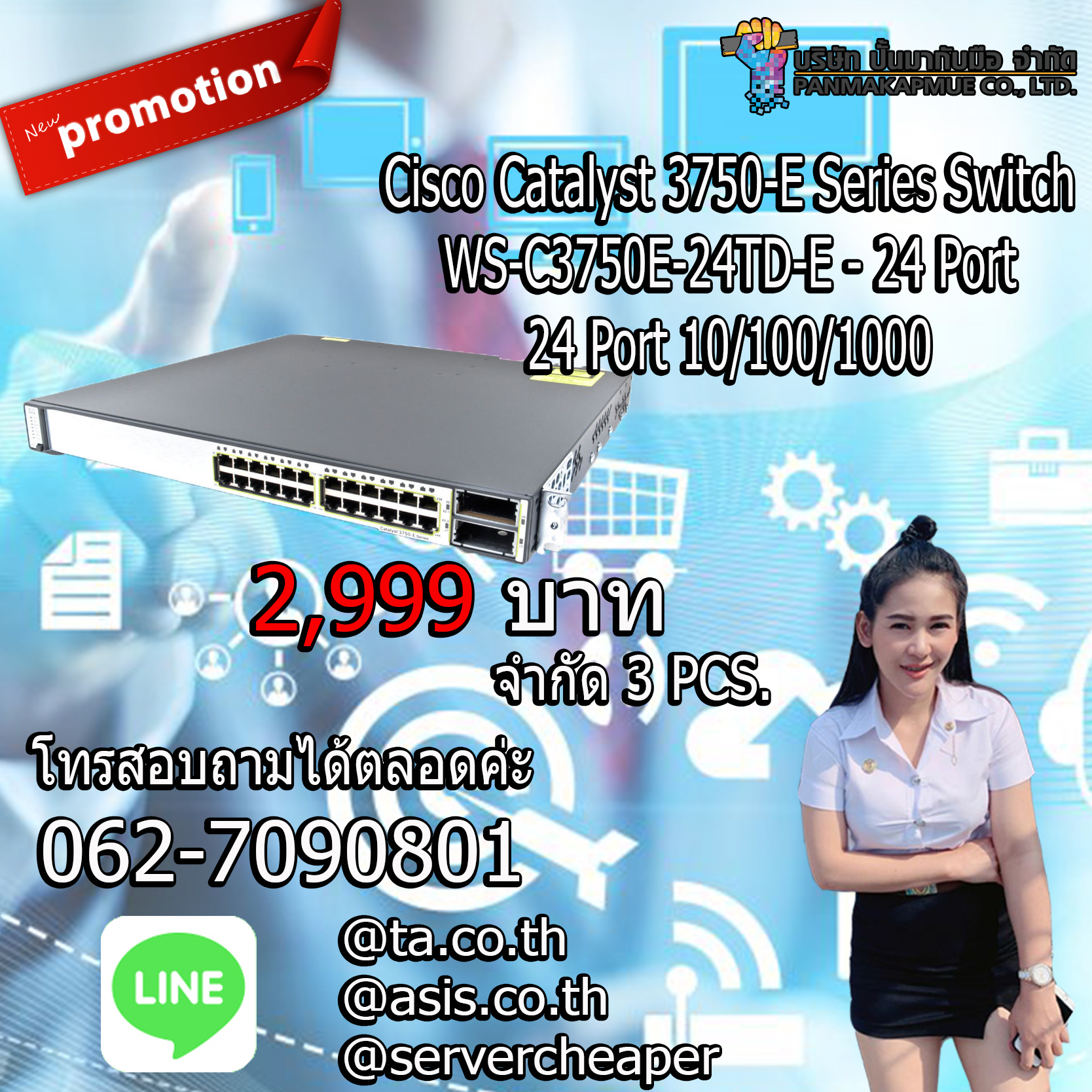 สวิตช์ Cisco Catalyst 3750-E Series Switch WS-C3750E-24TD-E - 24 Port