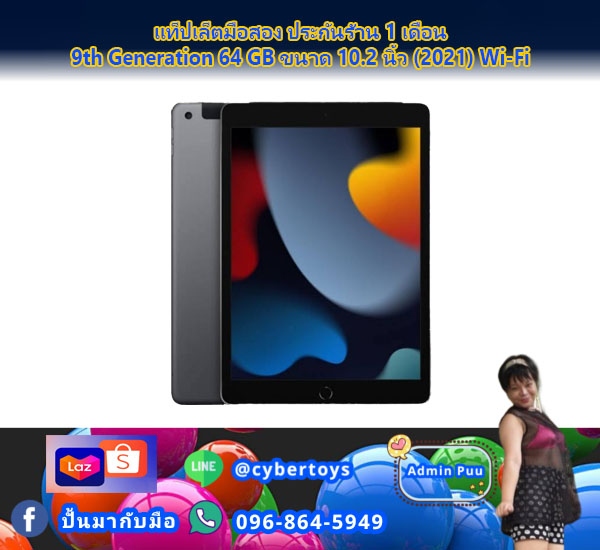 แท็ปเล็ตมือสอง ประกันร้าน 1 เดือน 9th Generation 64 GB ขนาด 10.2 นิ้ว (2021) Wi-Fi