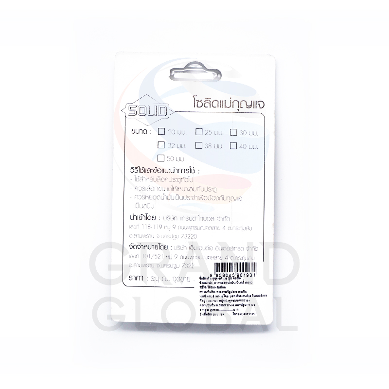 SOLID key padlock แม่กุญแจดำ กุญแจ สปริง คอสั้น 38 มม.