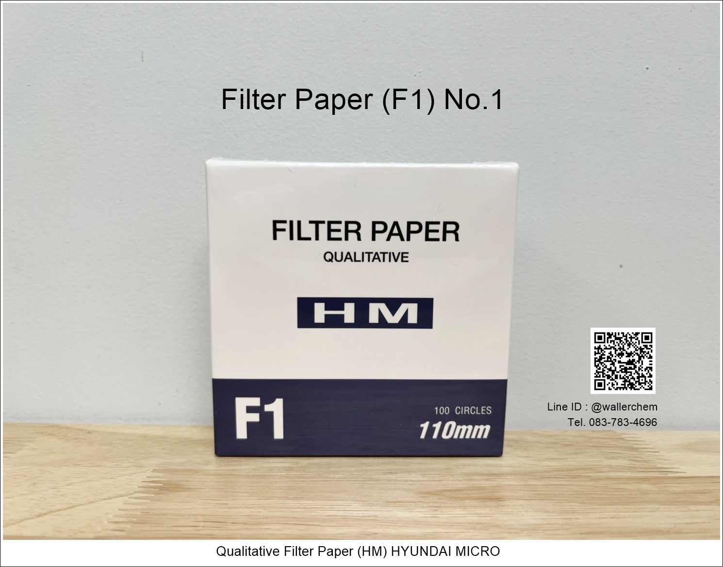 กระดาษกรอง (Filter paper) เบอร์ 1 (F1) 110mm, pore 11μm