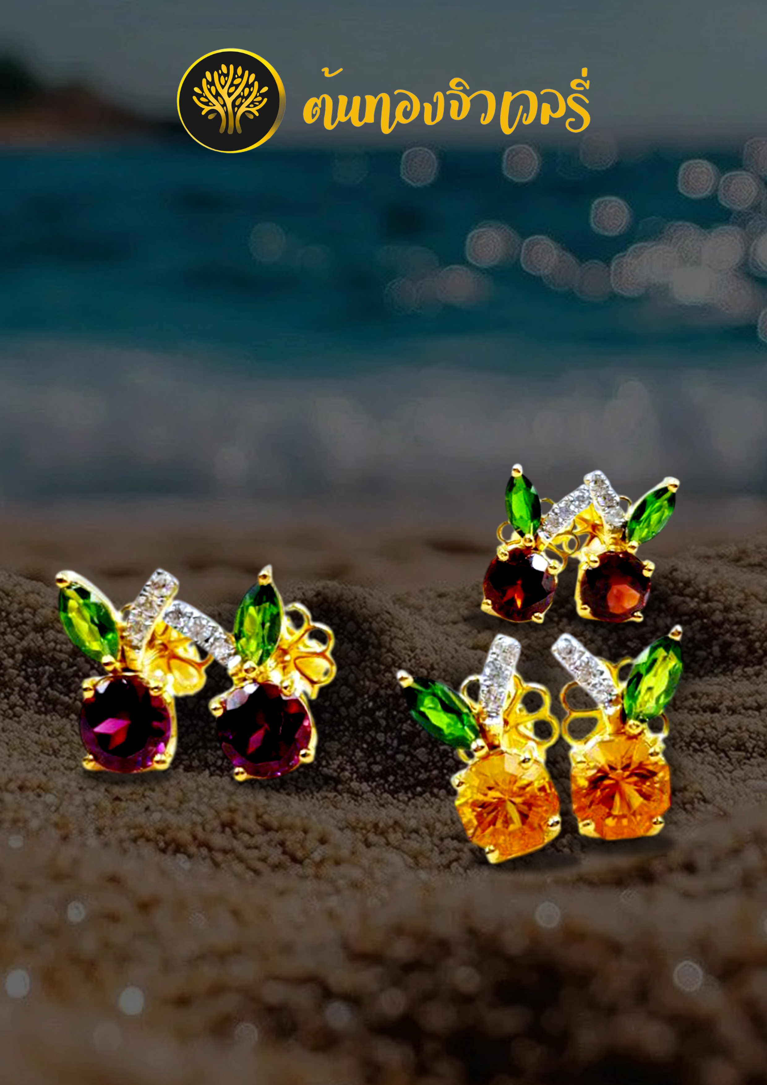 ต่างหูผลไม้